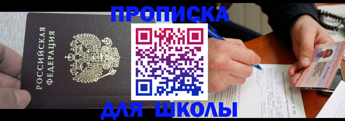 прописка паспорт в Краснослободске