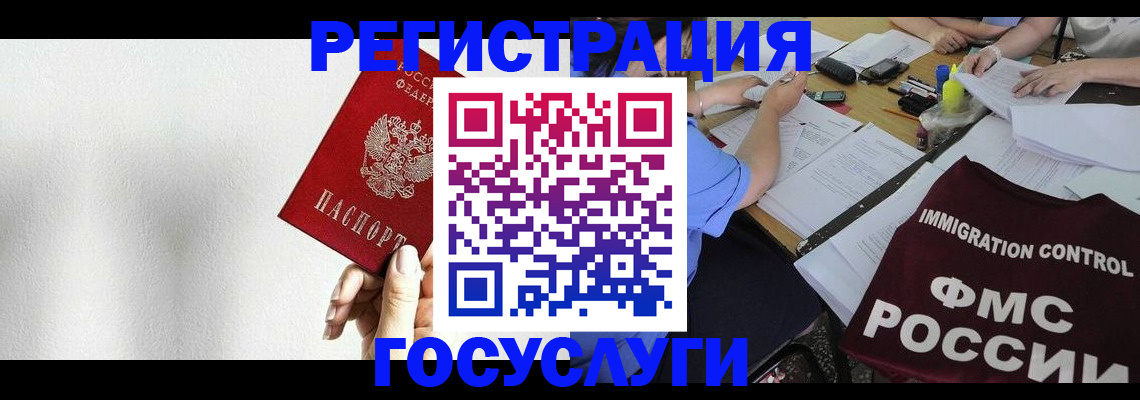 регистрация для школы в Краснослободске