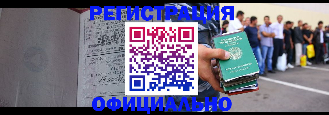 прописка поиск в Краснослободске