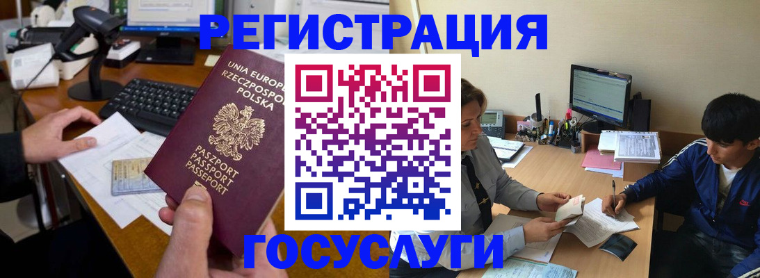 временная регистрация купить в Краснослободске