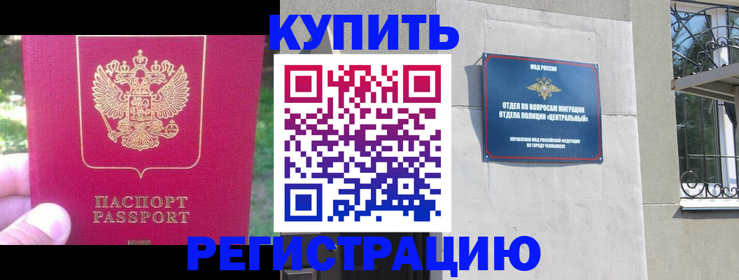 где прописаться в Краснослободске