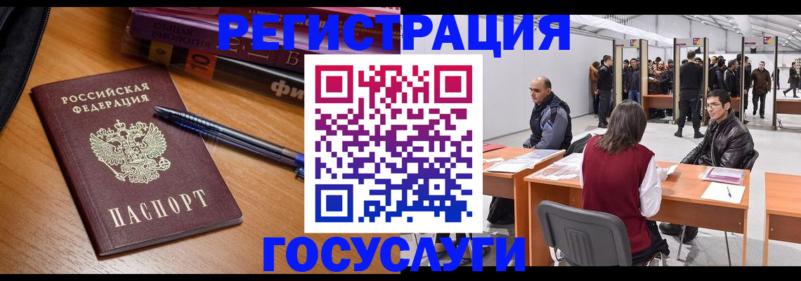 прописка иностранных граждан в Краснослободске