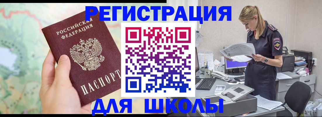 временная регистрация законно в Краснослободске