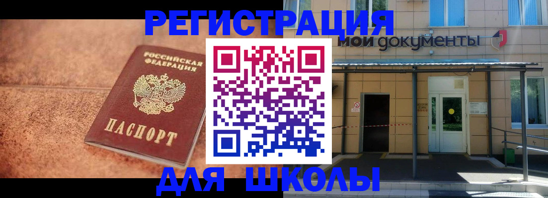 прописка от собственника в Краснослободске