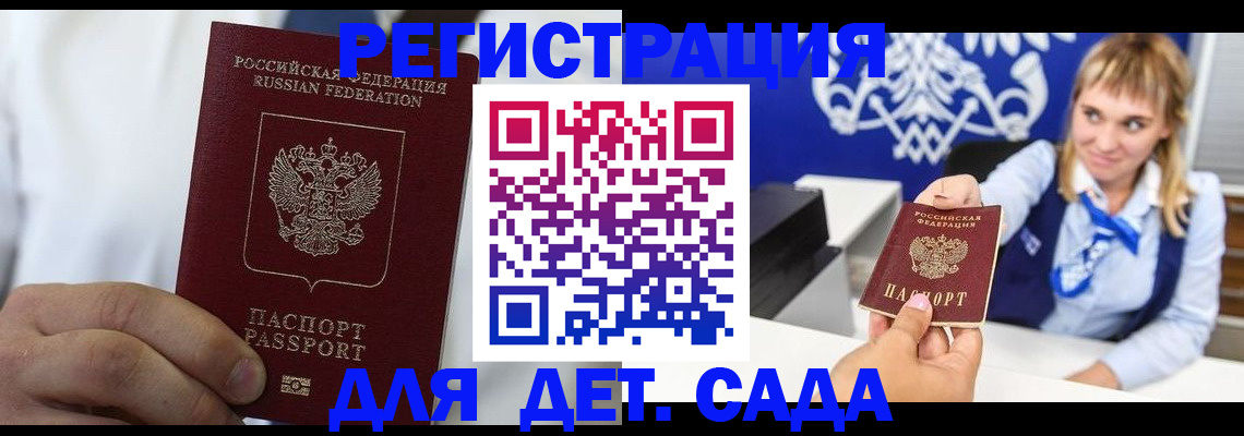 прописка иностранных граждан в Краснослободске