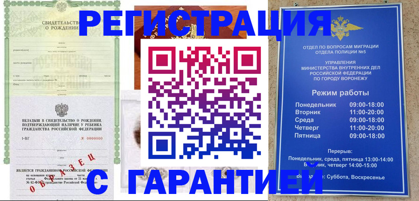 регистрация для дет. сада в Краснослободске