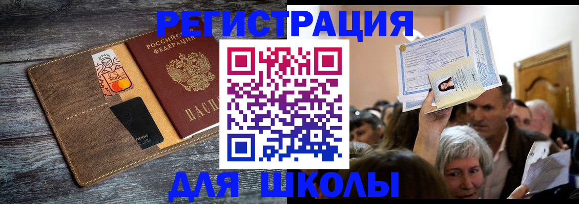 временная регистрация адрес в Краснослободске