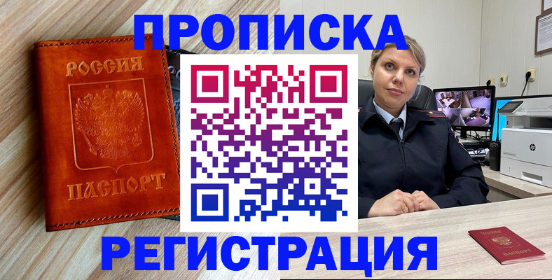 прописка для школы в Краснослободске