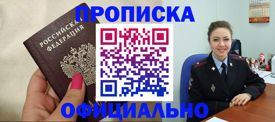 прописка иностранных граждан в Краснослободске
