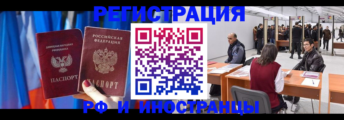 прописка иностранных граждан в Краснослободске