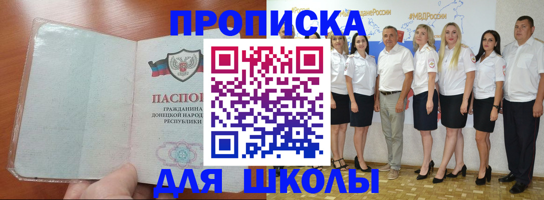 временная регистрация купить в Краснослободске